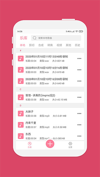 音乐剪辑大师免费版