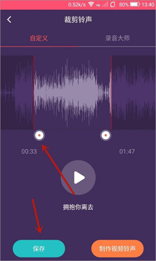 音乐剪辑大师免费版