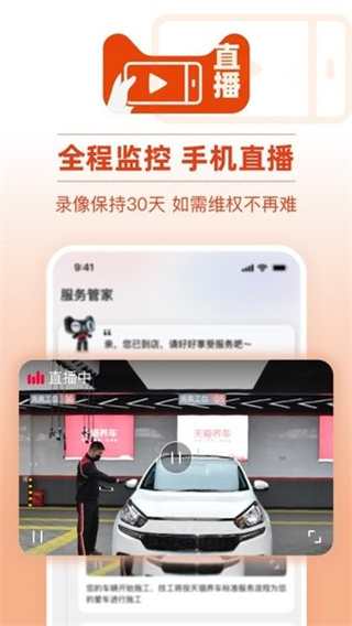 天猫养车app官方下载安装