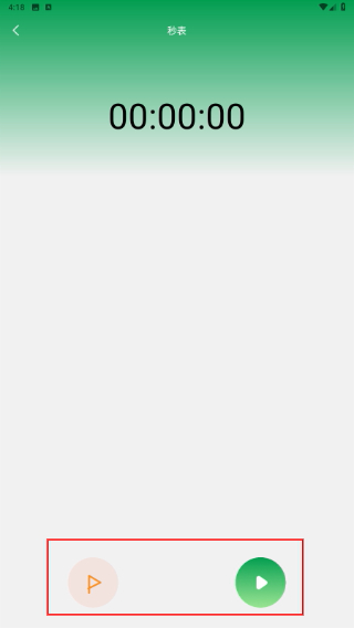 即刻办轻简待办清单