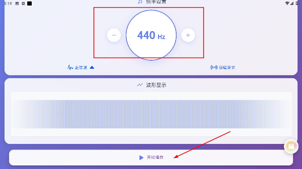 SoundLab声音实验室