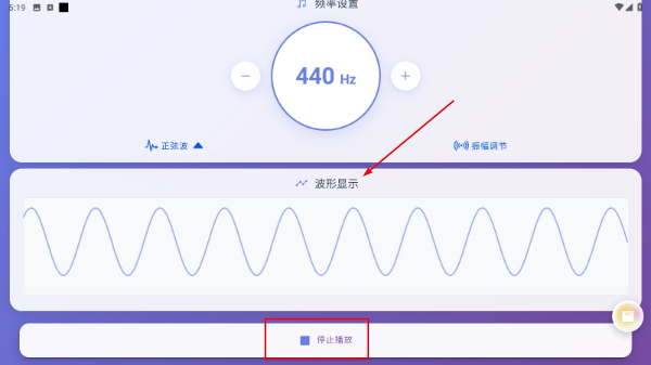 SoundLab声音实验室