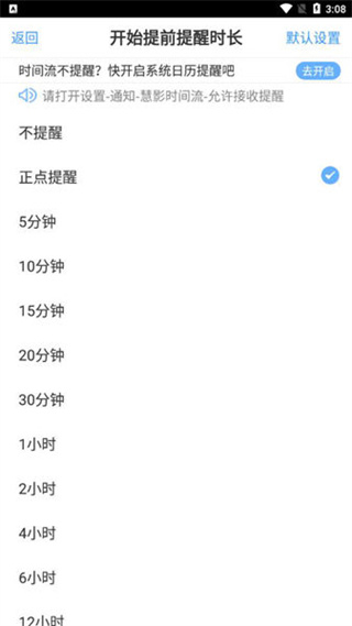慧影时间流下载安装