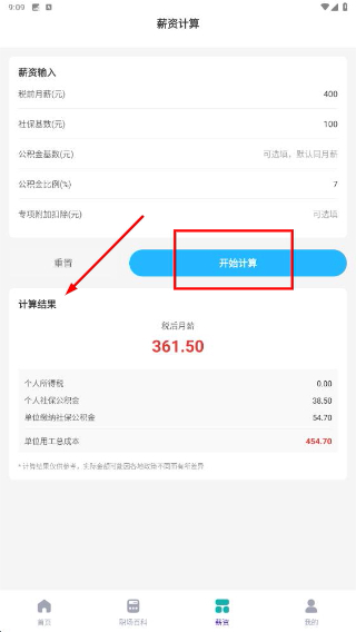 附近直聘找工作
