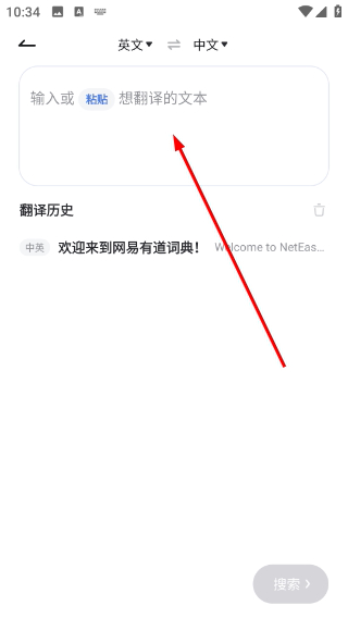 网易有道词典app