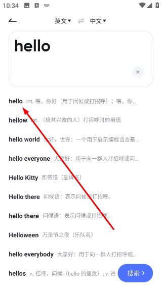 网易有道词典app