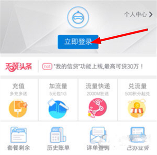 江苏电信网上营业厅