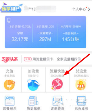 江苏电信网上营业厅