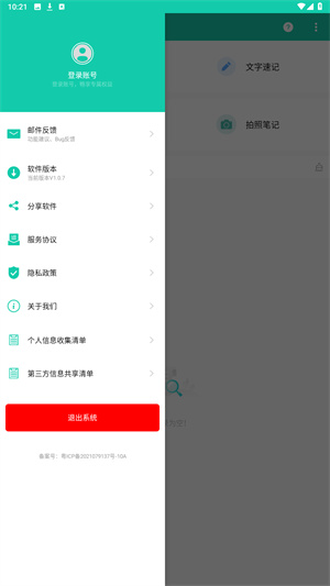 全局图文收藏官方