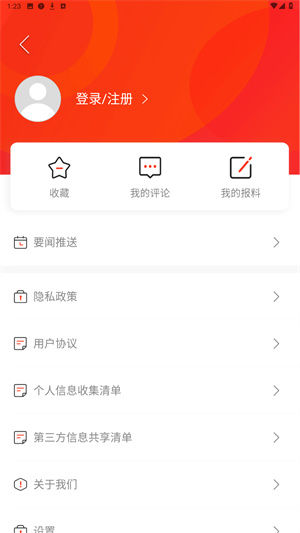 新晃融媒app