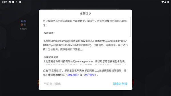 一键锁屏官方免费