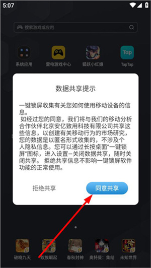 一键锁屏官方免费