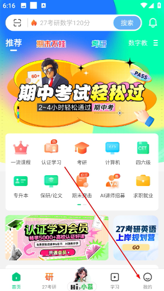 中国大学mooc慕课平台