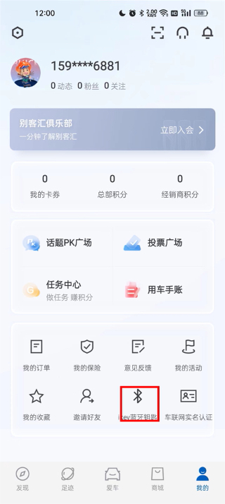 别克汽车ibuickapp