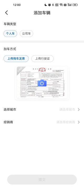 别克汽车ibuickapp