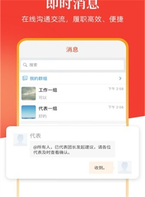 安阳人大app