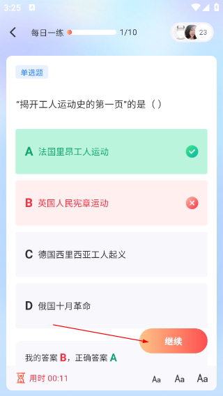 尚德机构手机版