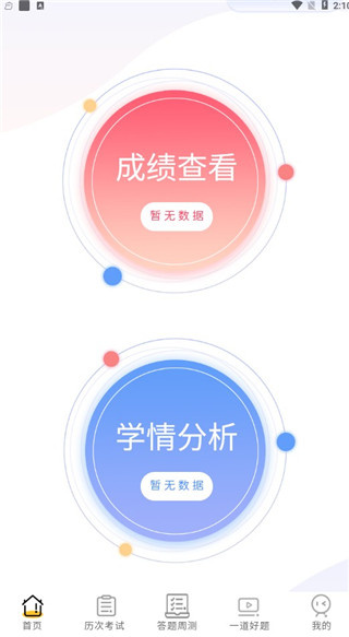 卓育云教师端