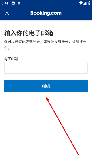Booking.com缤客最新版