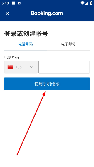 Booking.com缤客最新版