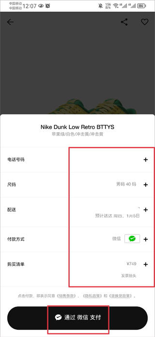 SNKRS