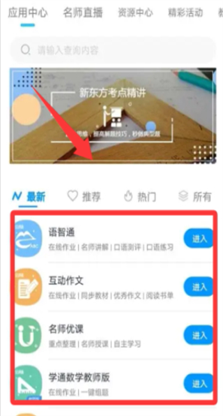 人人通空间app