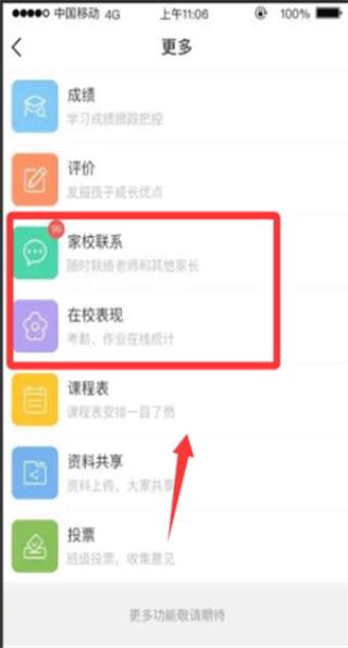 人人通空间app