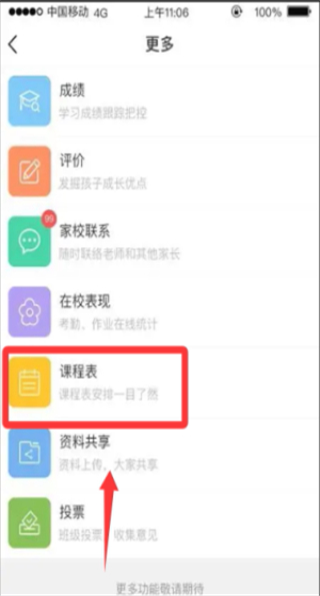 人人通空间app