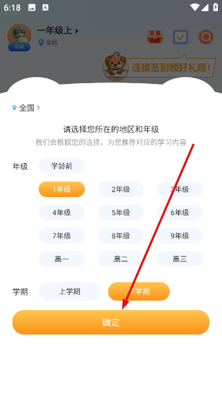 好爸爸学习机app