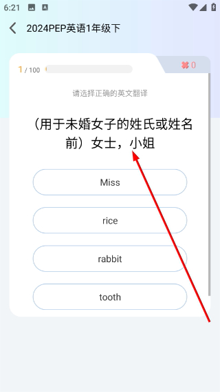 好爸爸学习机app