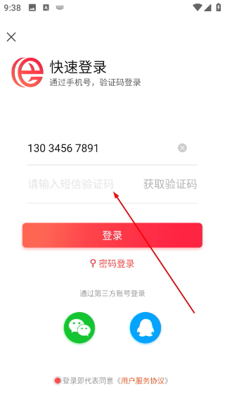 聚e起app