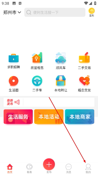 聚e起app