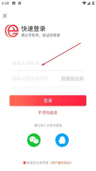 聚e起app