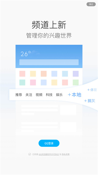 qq浏览器官方免费