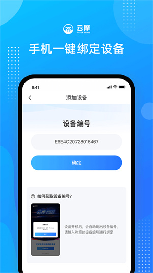 云摩商家app