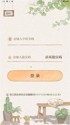 软眠眠