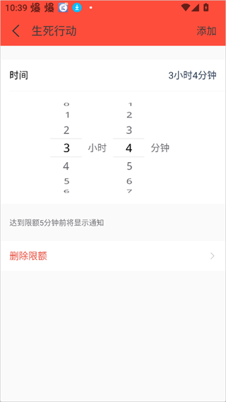 屏幕时间助手