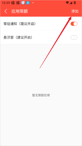 屏幕时间助手