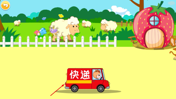 宝宝森林快递员