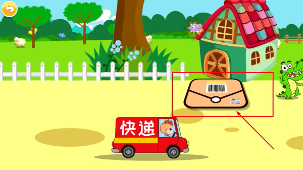宝宝森林快递员