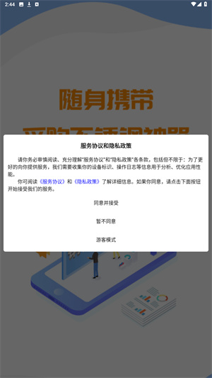 买卖不锈钢最新版