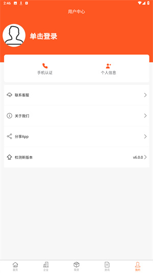 买卖不锈钢最新版