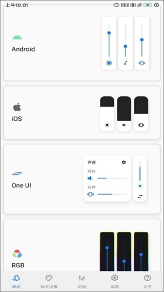 音量面板样式下载安装