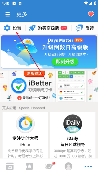 倒数日days matter