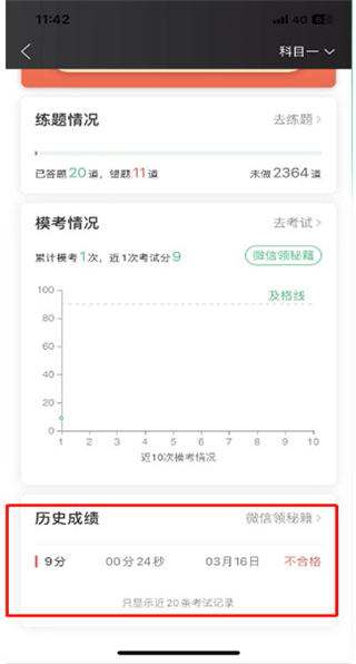 驾校一点通2026最新版免费