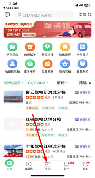 驾校一点通2026最新版免费