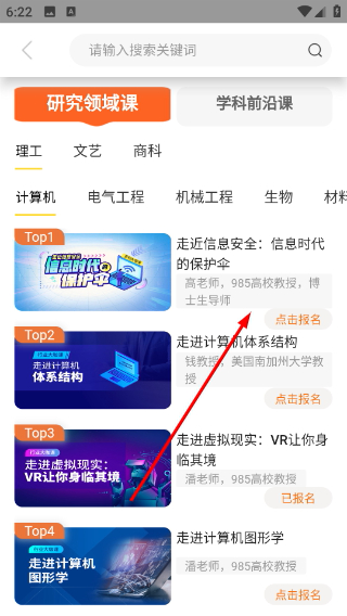 百利天下教育app