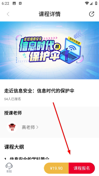 百利天下教育app