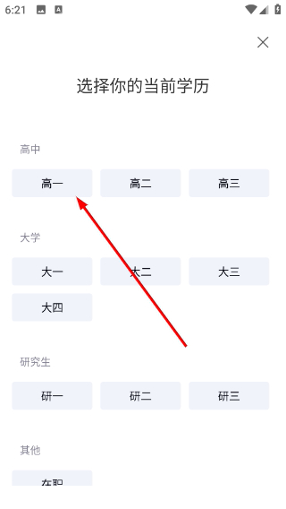 百利天下教育app