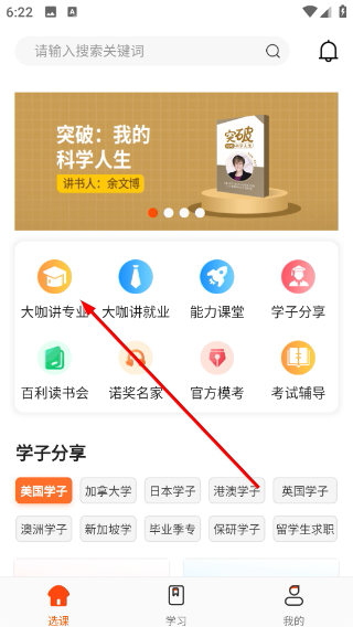 百利天下教育app